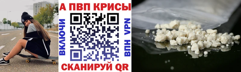 цена наркотик  omg ссылка  А ПВП мука  Рузаевка 