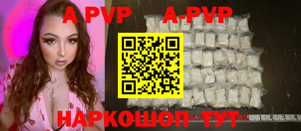 А ПВП мука Рузаевка