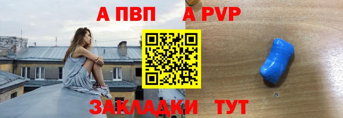 Альфа ПВП мука  Вход с VPN  Рузаевка  Alfa_PVP  A PVP Соль 