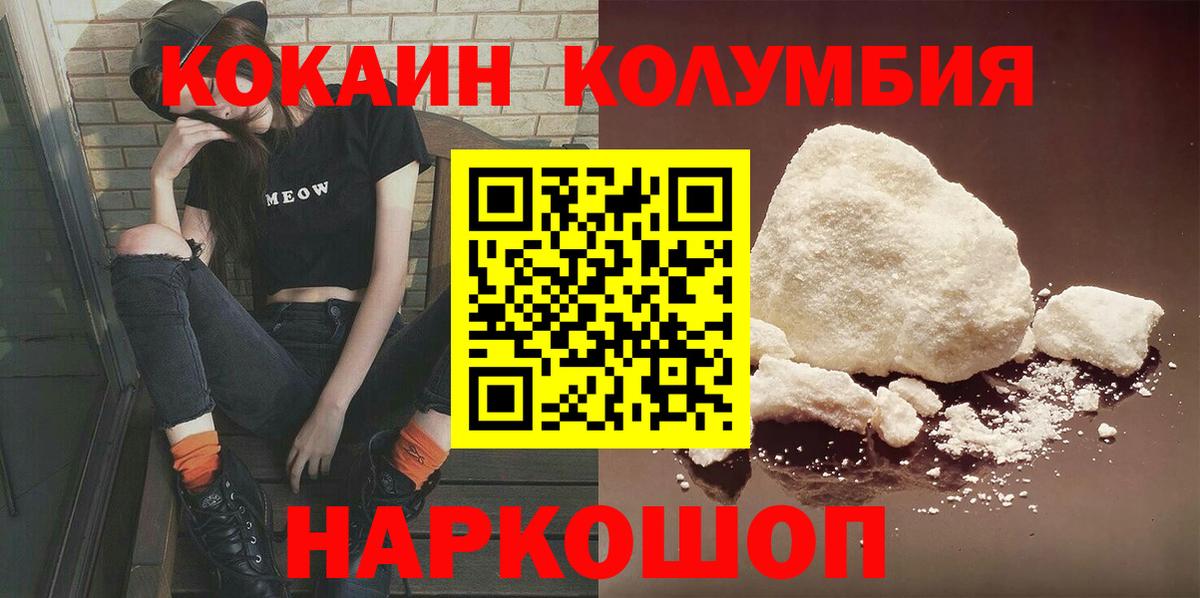COCAIN  продажа наркотиков  Рузаевка  Кокаин Columbia  Cocaine 97%  Вход с VPN 