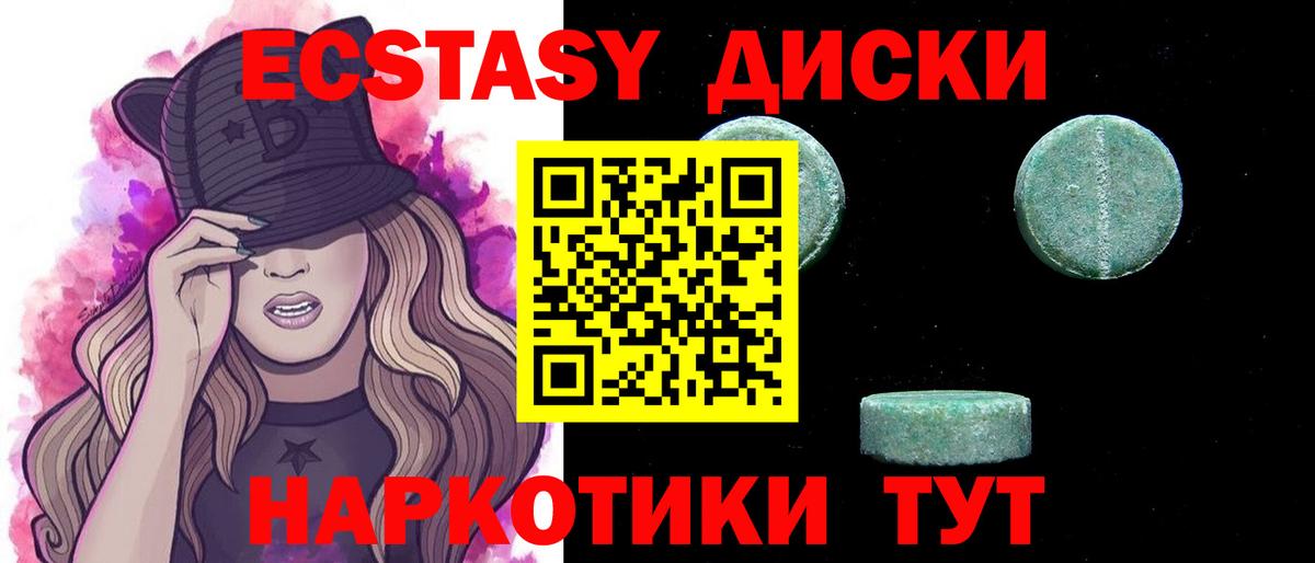 Рузаевка  ЭКСТАЗИ Punisher  Вход с VPN  Экстази 99% 