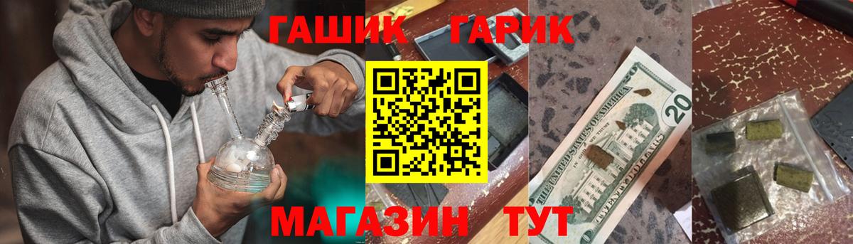 ГАШИШ  Вход с VPN  Рузаевка  ГАШ Изолятор 
