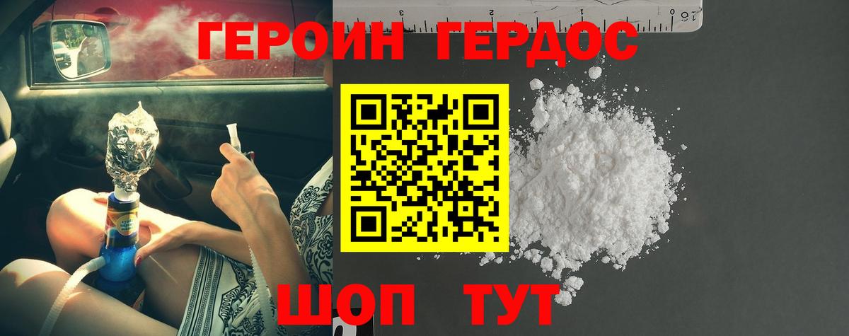 Героин гречка  Вход с VPN  Героин  Рузаевка 