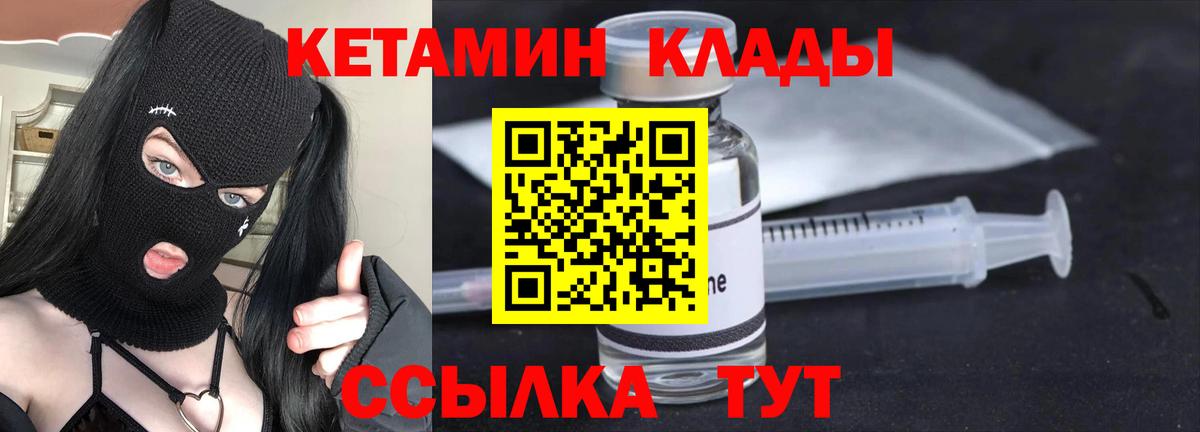 Кетамин VHQ  мега ссылки  Кетамин ketamine  Рузаевка  Вход с VPN 