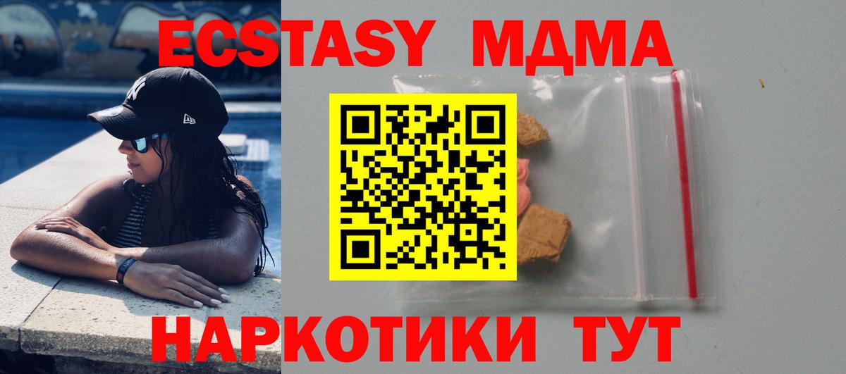 MDMA  MDMA VHQ  Рузаевка  Вход с VPN  МДМА кристаллы 