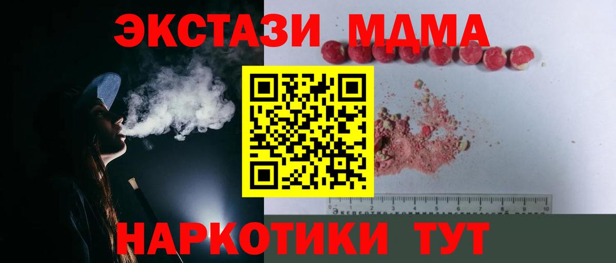 MDMA crystal Рузаевка