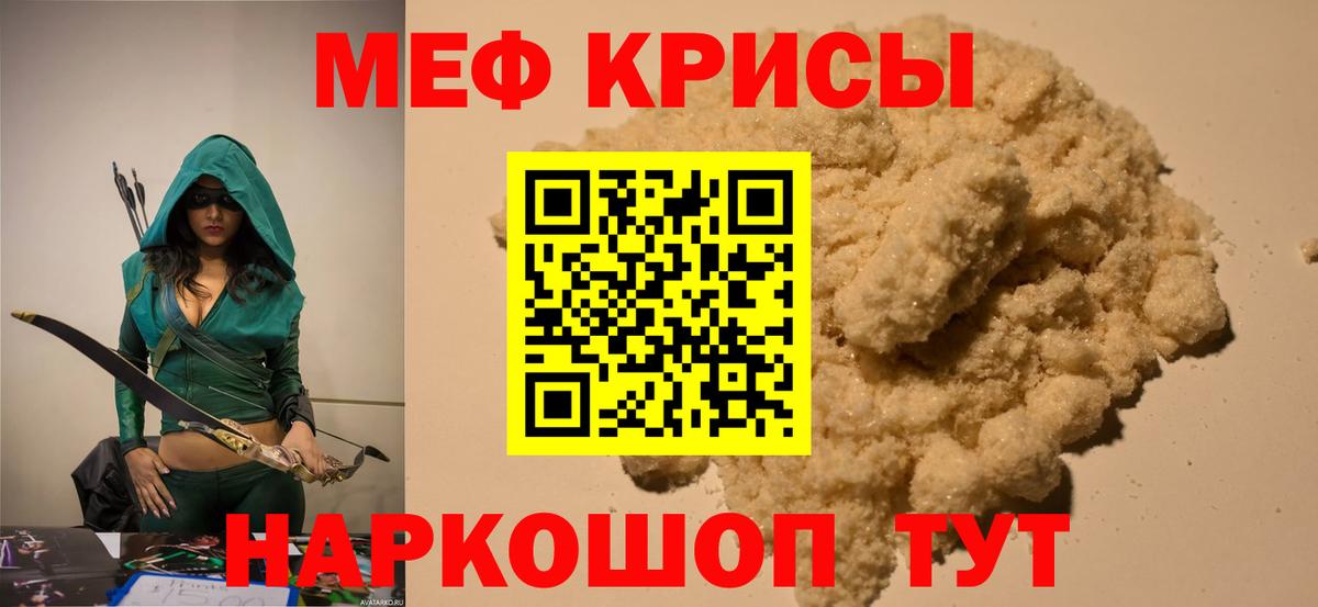 NBOMe  ТГК  A-PVP СК   МЕТАДОН  Рузаевка  Меф МЯУ МЯУ кристаллы  Гашиш  Вход с VPN  Кокаин  МАРИХУАНА 