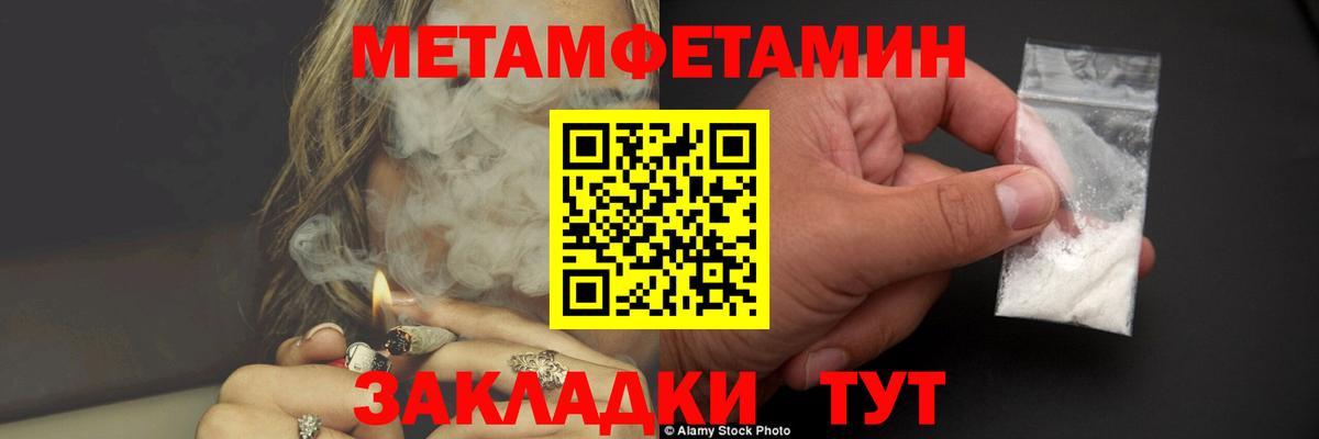 Рузаевка  Метамфетамин винт  Вход с VPN 