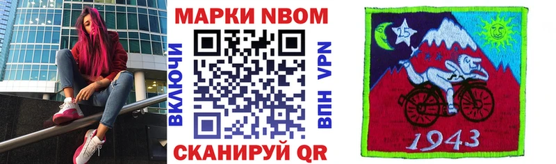 наркота  Рузаевка  Марки N-bome 1,8мг 