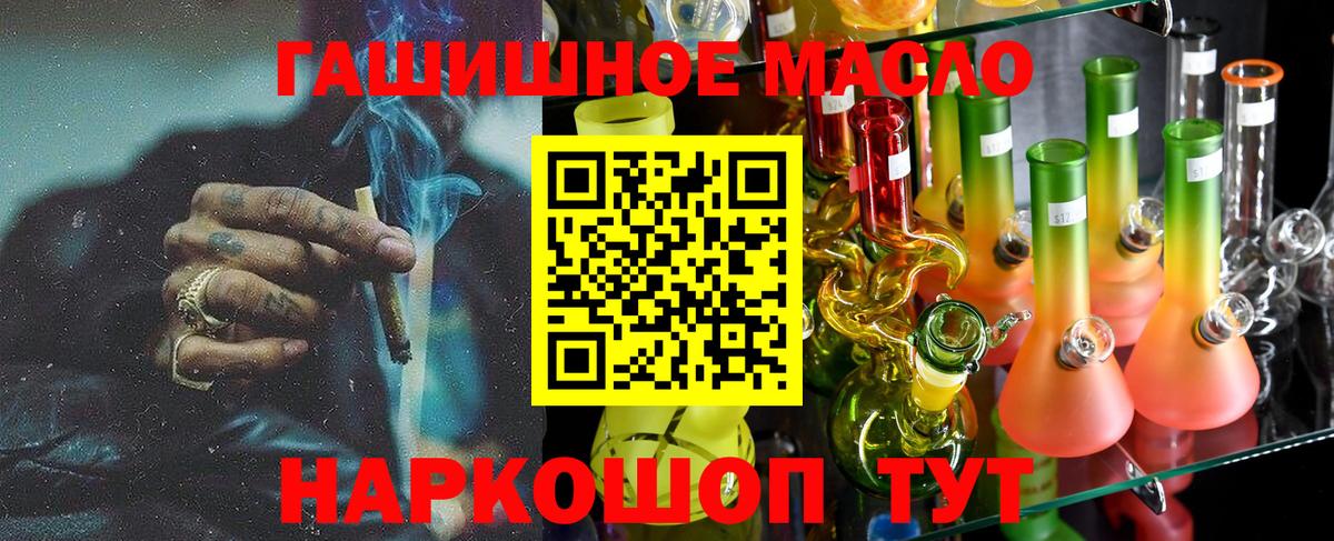 купить наркоту  Дистиллят ТГК жижа  Вход с VPN  Рузаевка 